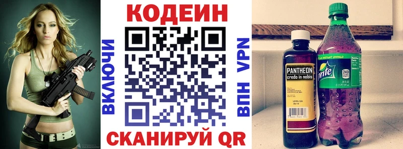 Кодеин напиток Lean (лин)  Купить  Ильский 
