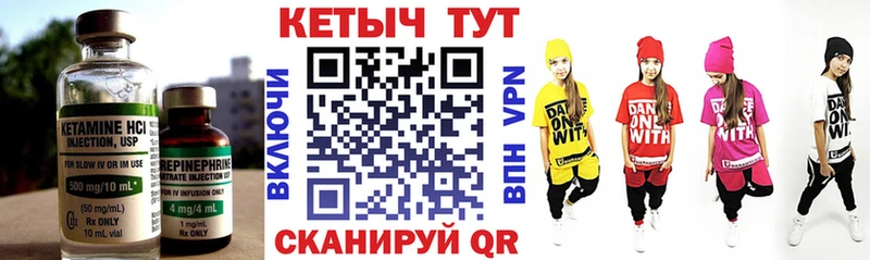 Купить Ильский КЕТАМИН VHQ