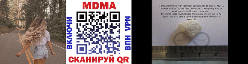 Купить закладки  Ильский  МДМА VHQ 
