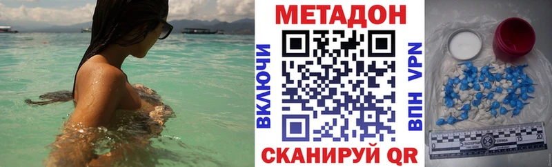 МЕТАДОН VHQ  Купить закладки  Ильский 